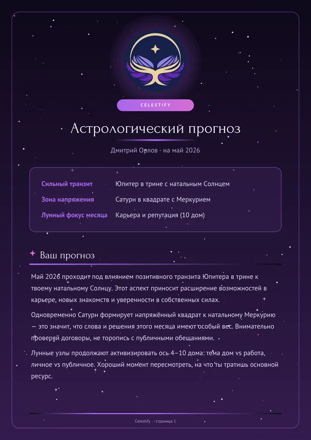 Пример: Прогноз